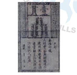 Money What it is Class 9 Notes chinese paper money