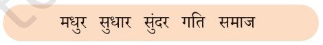 hindi fig 2