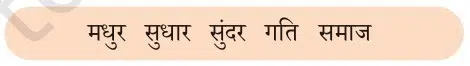 hindi fig 2