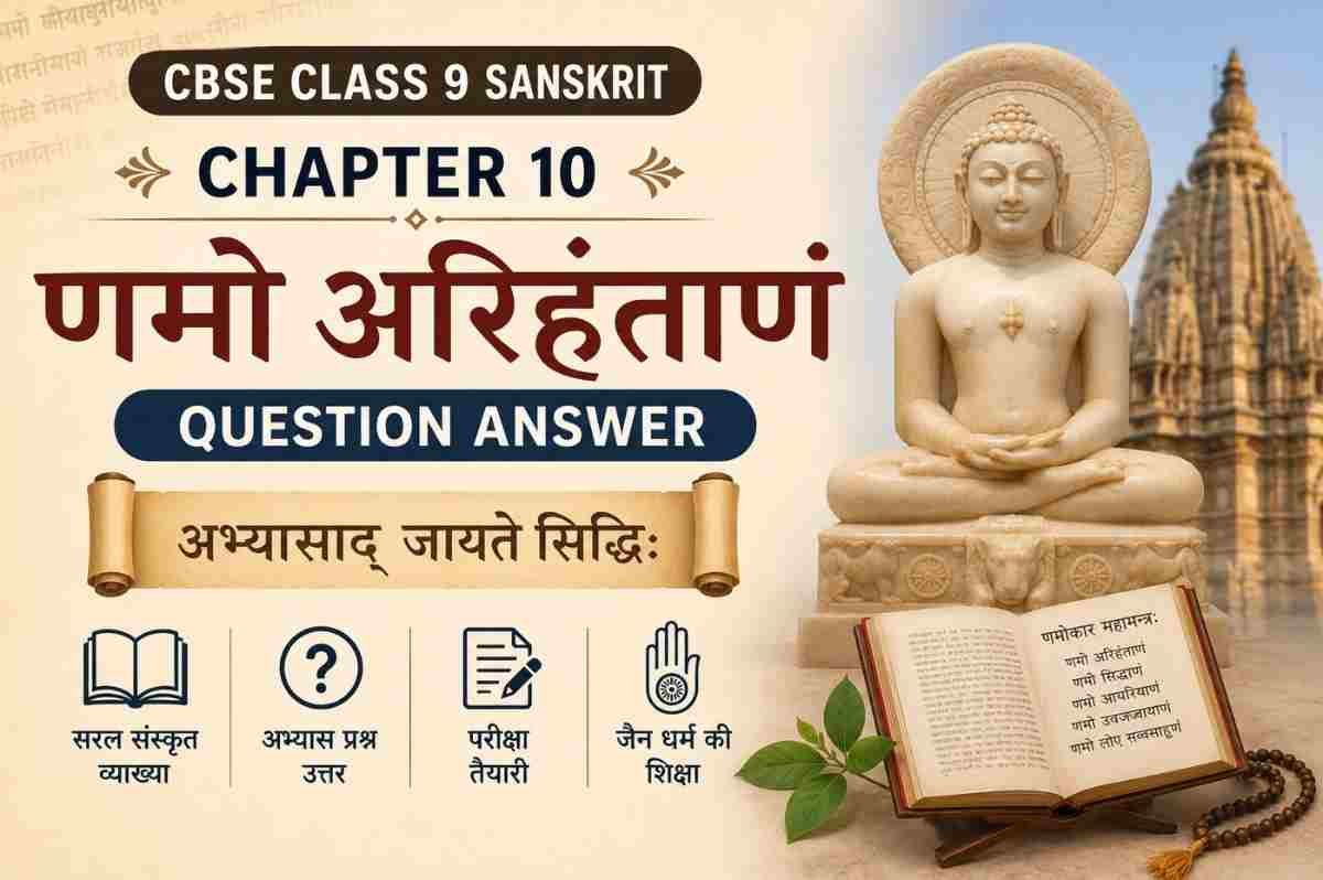 Sanskrit Class 9 Chapter 10 Question Answer Sharada णमो अरिहंताणं