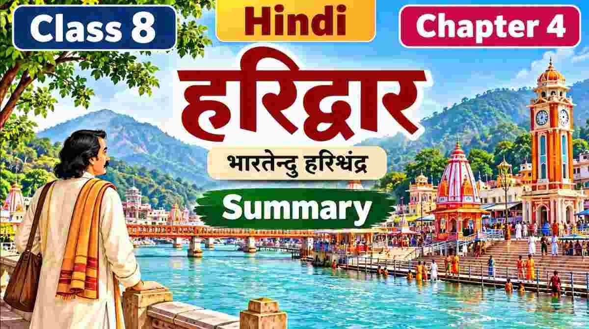 हरिद्वार Class 8 Summary Hindi Chapter 4 हरिद्वार Class 8 Summary Hindi Chapter 4